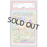 〔PSA9鑑定済〕イーブイex【SAR】{223/187}