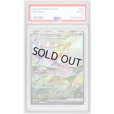 画像1: 〔PSA9鑑定済〕ミロカロスex【SAR】{131/106}