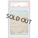〔PSA10鑑定済〕アイアントex【SAR】{130/106}
