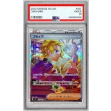 〔PSA9鑑定済〕ブライア【SAR】{132/102}