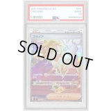 〔PSA9鑑定済〕ブライア【SAR】{132/102}