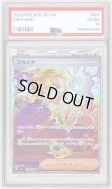 〔PSA9鑑定済〕ブライア【SAR】{132/102}