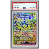〔PSA10鑑定済〕デンチュラex【SAR】{128/102}