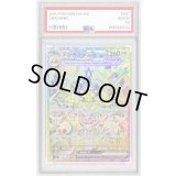 〔PSA10鑑定済〕デンチュラex【SAR】{128/102}