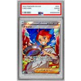 〔※状態難/PSA9鑑定済〕アカマツ【SR】{123/102}