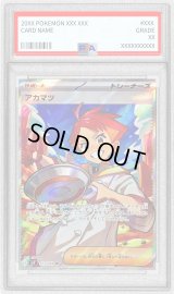 〔PSA9鑑定済〕アカマツ【SR】{123/102}