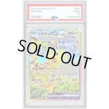 〔PSA9鑑定済〕ピカチュウex【SAR】{132/106}