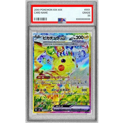 画像1: 〔PSA9鑑定済〕ピカチュウex【SAR】{132/106}