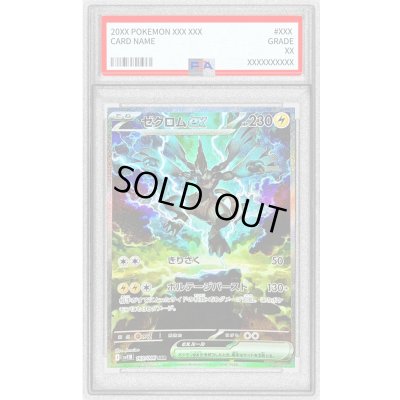 画像1: 〔PSA9鑑定済〕ゼクロムex【SAR】{169/086}