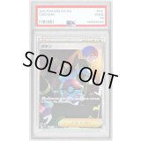 〔PSA9鑑定済〕ボタン【SAR】{354/190}