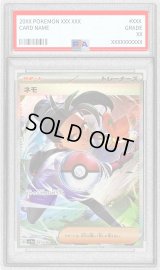 〔PSA9鑑定済〕ネモ【SAR】{351/190}
