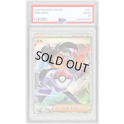 画像1: 〔PSA9鑑定済〕ネモ【SAR】{351/190}