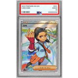 〔PSA9鑑定済〕ネモ【SR】{343/190}