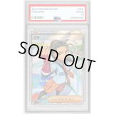 〔PSA9鑑定済〕ネモ【SR】{343/190}