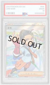 〔PSA9鑑定済〕ネモ【SR】{343/190}