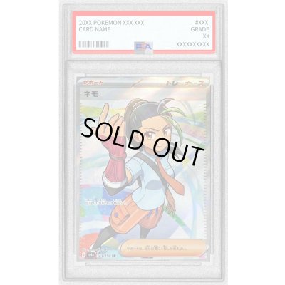 画像1: 〔PSA9鑑定済〕ネモ【SR】{343/190}