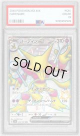 〔PSA10鑑定済〕フーディンex【SSR】{326/190}
