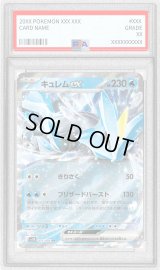 〔PSA10鑑定済〕キュレムex【RR】{031/086}