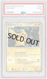 〔PSA8鑑定済〕ピカチュウ【-】{003/009}