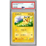 〔※状態難/PSA9鑑定済〕ピカチュウ【P】{021/P}