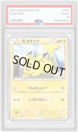 〔※状態難/PSA10鑑定済〕ピカチュウ【C】{023/052}
