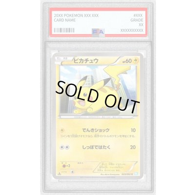 画像1: 〔PSA10鑑定済〕ピカチュウ【C】{023/052}