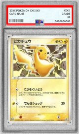 〔PSA10鑑定済〕ピカチュウ【P】{023/ADV-P}