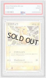 〔PSA9鑑定済〕ピカチュウ【P】{023/ADV-P}