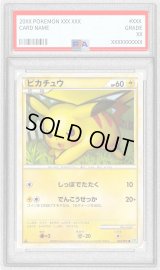 〔PSA9鑑定済〕ピカチュウ【●】{032/070}