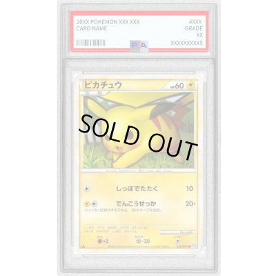 画像1: 〔PSA9鑑定済〕ピカチュウ【●】{032/070}
