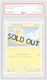 〔※状態難/PSA10鑑定済〕ピカチュウ【-】{032/131}