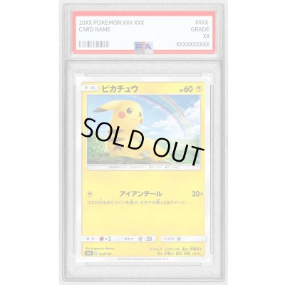 画像1: 〔PSA10鑑定済〕ピカチュウ【-】{032/131}