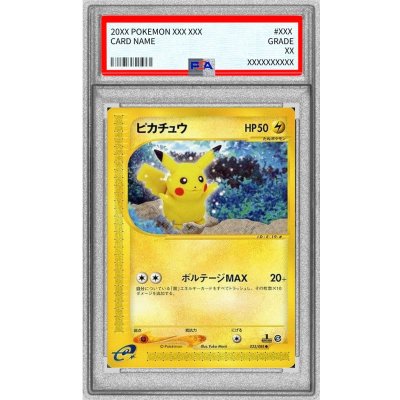 〔PSA9鑑定済〕ピカチュウ【●】{033/088}