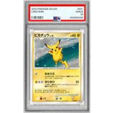 〔※状態難/PSA9鑑定済〕ピカチュウ【P】{113/DP-P}