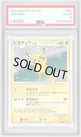 〔PSA9鑑定済〕ピカチュウ【P】{113/DP-P}