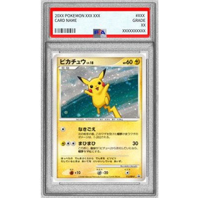 画像1: 〔※状態難/PSA9鑑定済〕ピカチュウ【P】{113/DP-P}