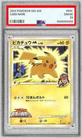 〔PSA9鑑定済〕ピカチュウM【-】{012/022}