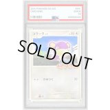 〔PSA10鑑定済〕コラッタ(乱戦！ポケモンスクランブル)【-】{015/016}