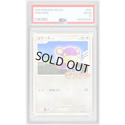 画像1: 〔PSA10鑑定済〕コラッタ(乱戦！ポケモンスクランブル)【-】{015/016}