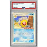 〔PSA10鑑定済〕スターミー(乱戦！ポケモンスクランブル)【-】{005/016}