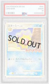 〔PSA10鑑定済〕スターミー(乱戦！ポケモンスクランブル)【-】{005/016}