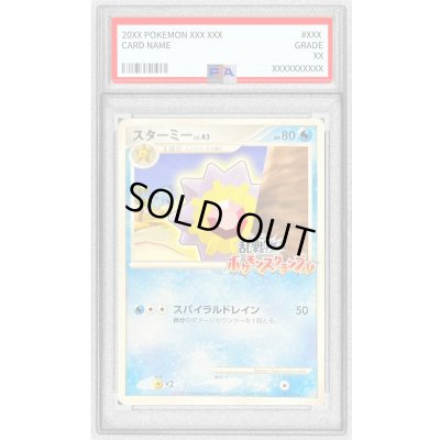 画像1: 〔※状態難/PSA10鑑定済〕スターミー(乱戦！ポケモンスクランブル)【-】{005/016}