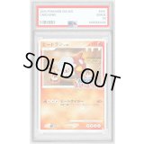 〔PSA9鑑定済〕ヒードラン(乱戦！ポケモンスクランブル)【-】{004/016}