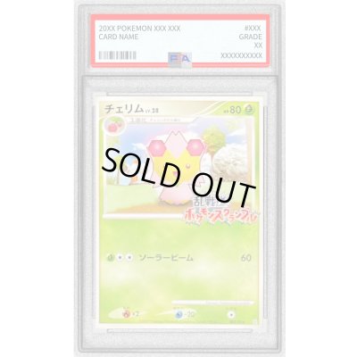 画像1: 〔PSA10鑑定済〕チェリム(乱戦！ポケモンスクランブル)【-】{002/016}