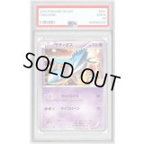 〔PSA10鑑定済〕ラティオス【P】{146/XY-P}