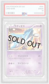〔PSA10鑑定済〕ラティオス【P】{146/XY-P}