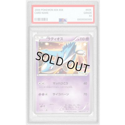 画像1: 〔※状態難/PSA9鑑定済〕ラティオス【P】{146/XY-P}