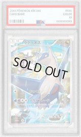 〔PSA9鑑定済〕ラティオス【R】{019/027}