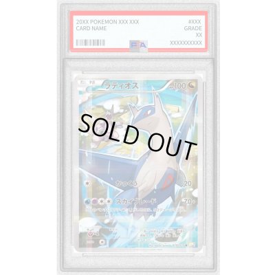 画像1: 〔PSA9鑑定済〕ラティオス【R】{019/027}