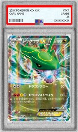 〔※状態難/PSA9鑑定済〕レックウザEX(RR仕様)【-】{005/018}